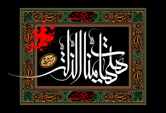 کربلا داستان دو اراده حسینی و یزیدی بود